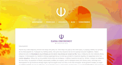 Desktop Screenshot of eoikonomou.gr